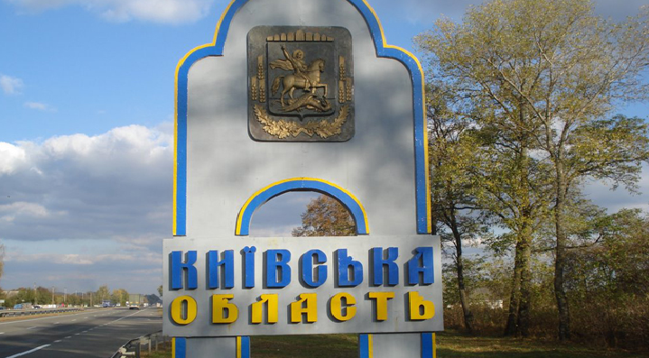 На Київщині введено комендантську годину