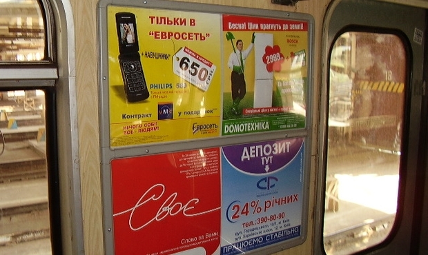 Петиція: кияни просять прибрати рекламу з метро