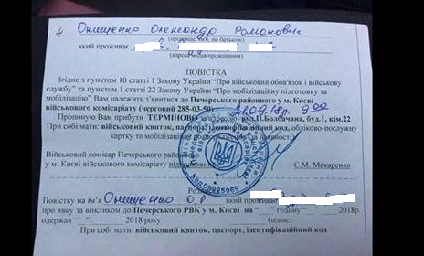 Несподіване поштове відправлення: народний депутат отримав повістку до військкомату