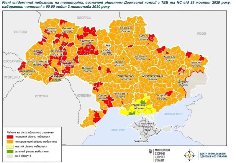 Карантинні зони в Україні.