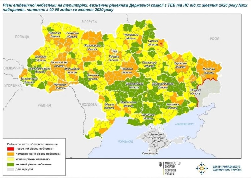 Рівні епідемічної небезпеки територій України.
