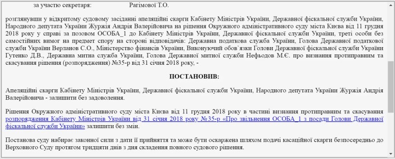 Апеляційний суд визнав протиправним і скасував розпорядження Кабміну про звільнення Насірова з посади голови ДФС