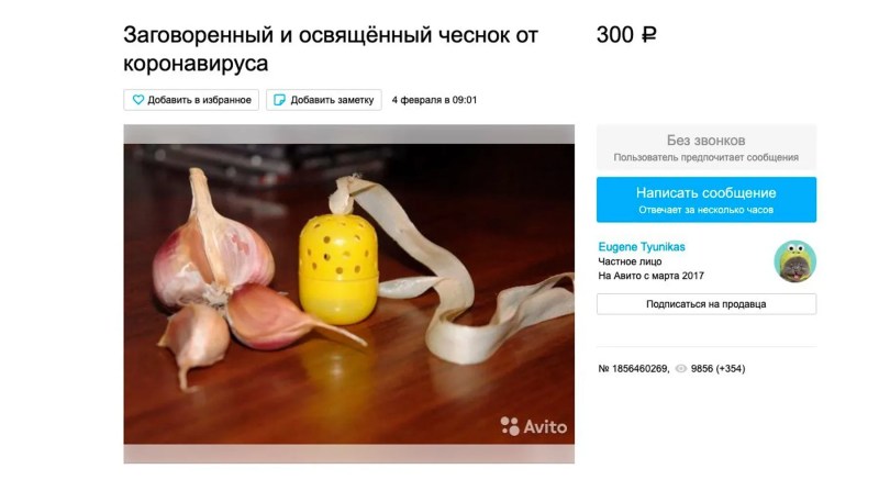 В Україні почали продавати варення і набір бактерій від коронавірусу