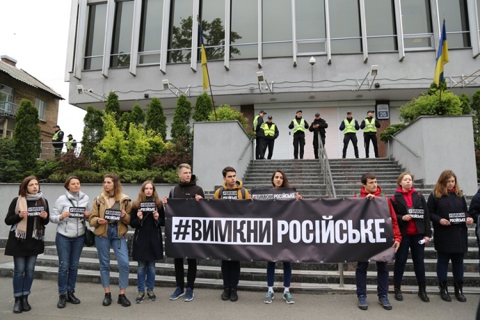 "ВимкниРосiйське": біля офісу новинної служби "Інтера" провели акцію