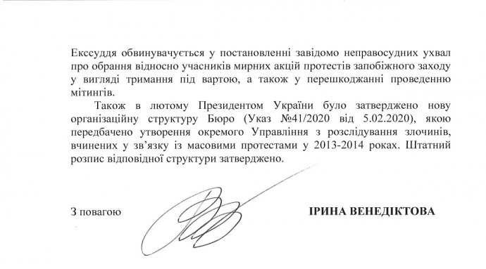 Звіт ДБР: розслідується 51 провадження щодо "справ Майдану"