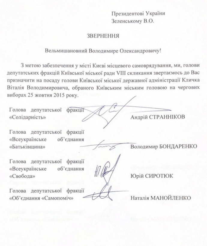 Указу про звільнення немає, а в Київраді вже просять Зеленського повернути Кличка